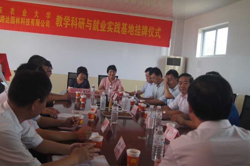 山东农业大学教学科研与与我公司***业实践基地挂牌仪式