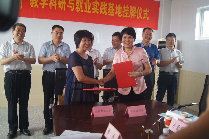 山东农业大学教学科研与与我公司***业实践基地挂牌仪式