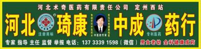 大健康时代楷模 ——马术奇