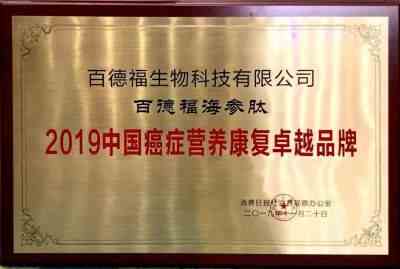 肿 瘤 癌症心脑血管疾病就服海参活性肽