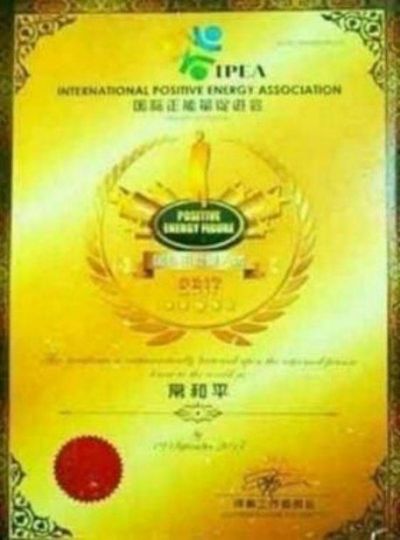 国宝级国医大师 国际权威中医全科院士——常和平