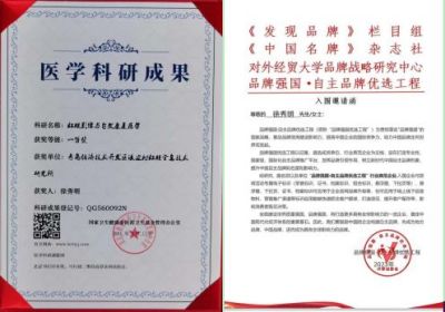 弘扬国粹 助力奥运特别报道  虹膜影像与自然康复医学学科领路人徐秀明