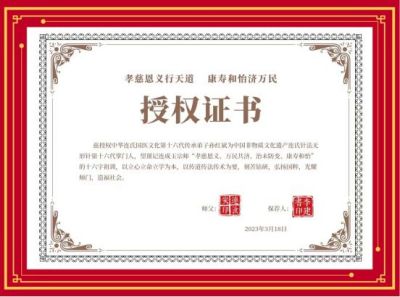 中医传国脉  岐伯济天下  无形针第十六代掌门人一代宗师---孙红斌