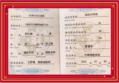 恭贺孙氏无形针创始人孙红斌  被央视在线直播网特聘为客座教授