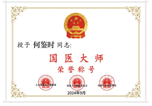彻底攻克疾病无法治愈等诸多难题 所有人提前死于刘凤祥对抗党中央