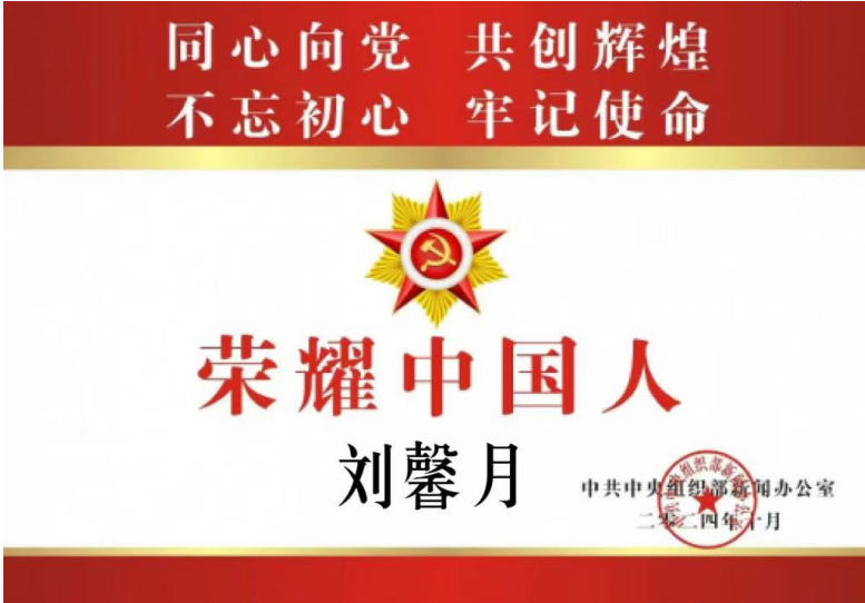 彻底攻克疾病无法治愈等诸多难题 所有人提前死于刘凤祥对抗党中央