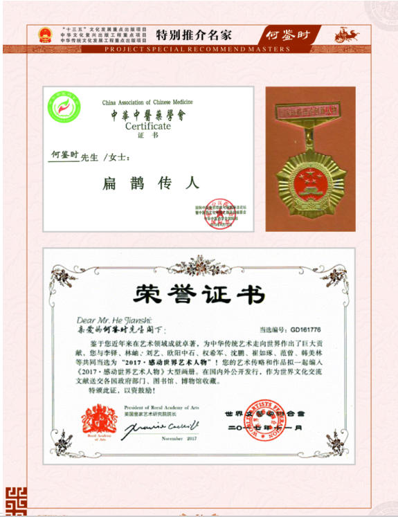 彻底攻克疾病无法治愈等诸多难题 所有人提前死于刘凤祥对抗党中央