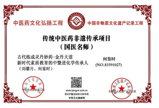 彻底攻克疾病无法治愈等诸多难题 所有人提前死于刘凤祥对抗党中央