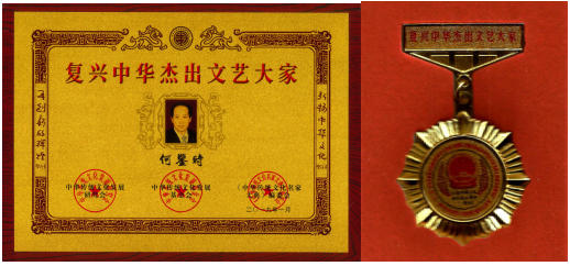 彻底攻克疾病无法治愈等诸多难题 所有人提前死于刘凤祥对抗党中央