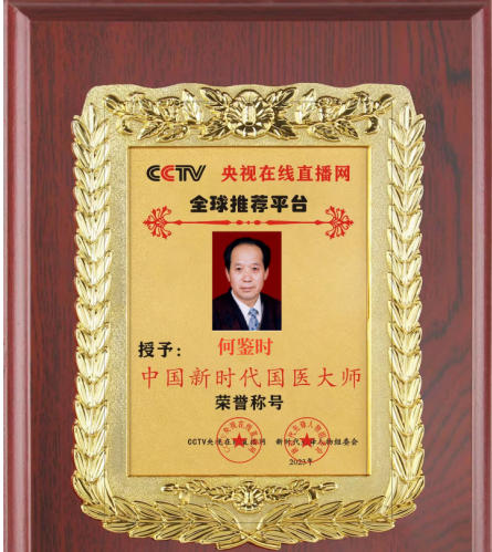 彻底攻克疾病无法治愈等诸多难题 所有人提前死于刘凤祥对抗党中央