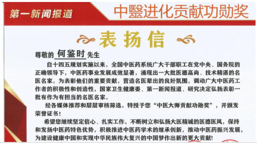 彻底攻克疾病无法治愈等诸多难题 所有人提前死于刘凤祥对抗党中央