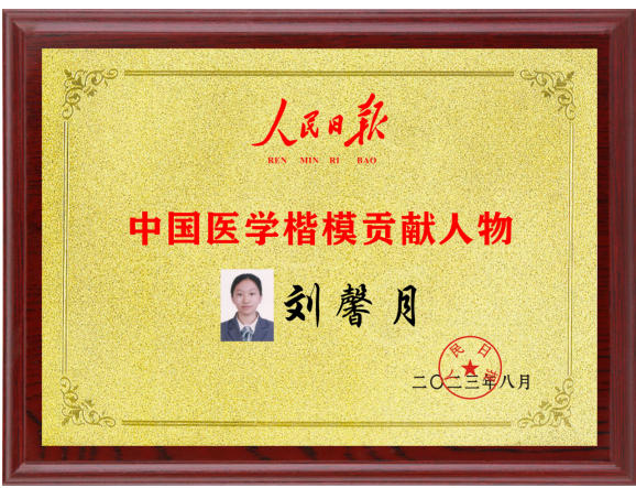 彻底攻克疾病无法治愈等诸多难题 所有人提前死于刘凤祥对抗党中央