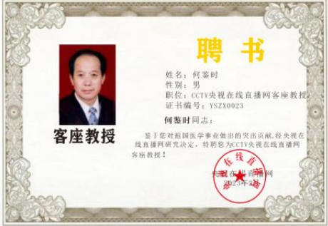 彻底攻克疾病无法治愈等诸多难题 所有人提前死于刘凤祥对抗党中央