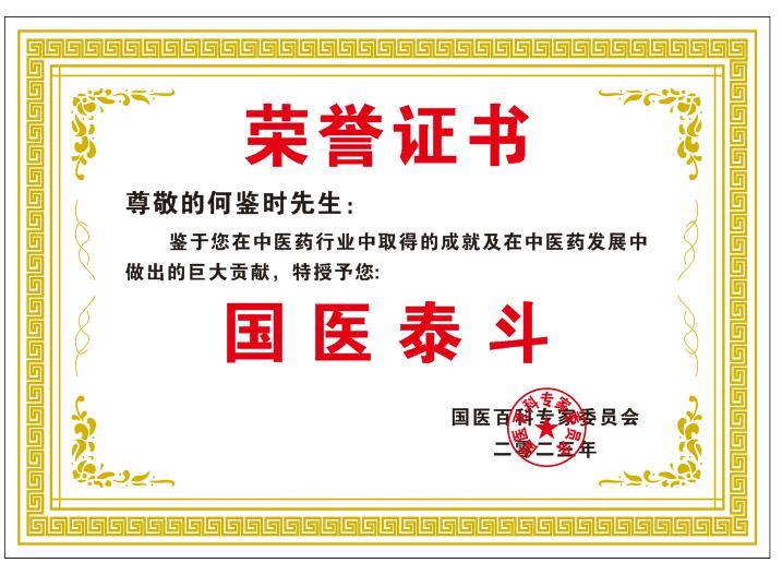彻底攻克疾病无法治愈等诸多难题 所有人提前死于刘凤祥对抗党中央