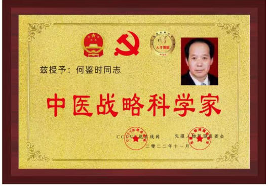 彻底攻克疾病无法治愈等诸多难题 所有人提前死于刘凤祥对抗党中央