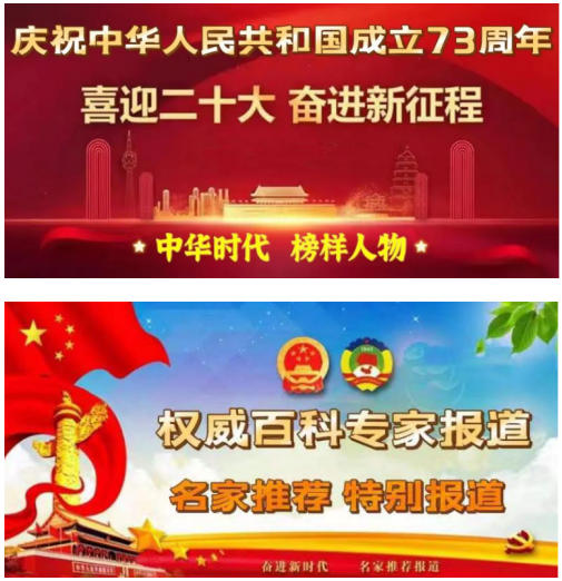 彻底攻克疾病无法治愈等诸多难题 所有人提前死于刘凤祥对抗党中央