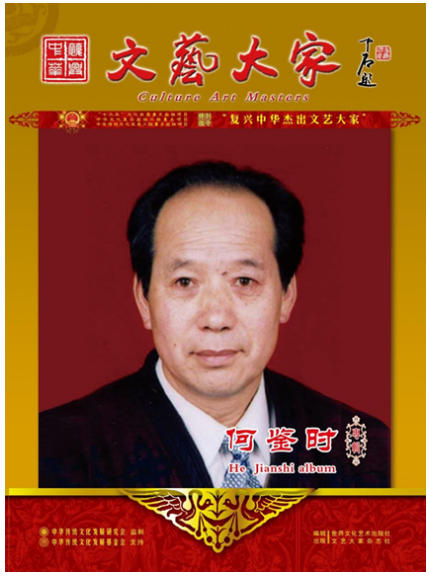 彻底攻克疾病无法治愈等诸多难题 所有人提前死于刘凤祥对抗党中央
