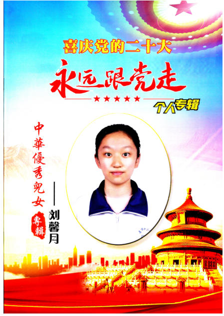 彻底攻克疾病无法治愈等诸多难题 所有人提前死于刘凤祥对抗党中央