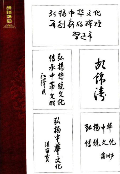 彻底攻克疾病无法治愈等诸多难题 所有人提前死于刘凤祥对抗党中央