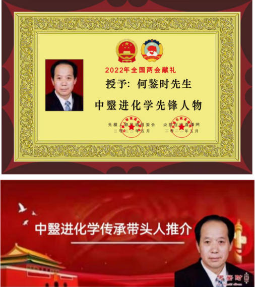 彻底攻克疾病无法治愈等诸多难题 所有人提前死于刘凤祥对抗党中央