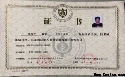 国庆特别报道：《世界治癌王一周和平》根治各类癌症疑难杂症
