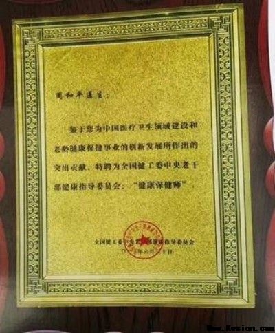 国庆特别报道：《世界治癌王一周和平》根治各类癌症疑难杂症