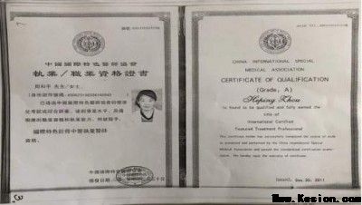 国庆特别报道：《世界治癌王一周和平》根治各类癌症疑难杂症