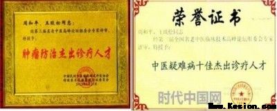 国庆特别报道：《世界治癌王一周和平》根治各类癌症疑难杂症