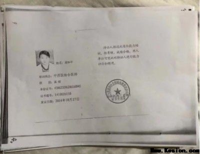 国庆特别报道：《世界治癌王一周和平》根治各类癌症疑难杂症