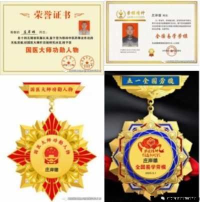 庄岸雄——弘扬中华国学文化传承