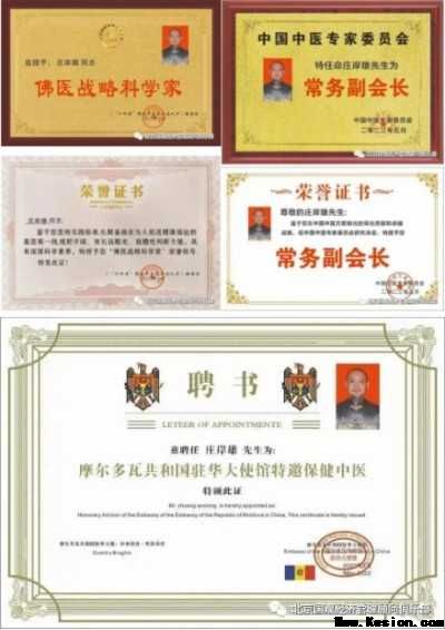 庄岸雄——弘扬中华国学文化传承