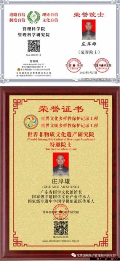 庄岸雄——弘扬中华国学文化传承