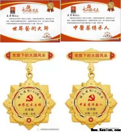 庄岸雄——弘扬中华国学文化传承