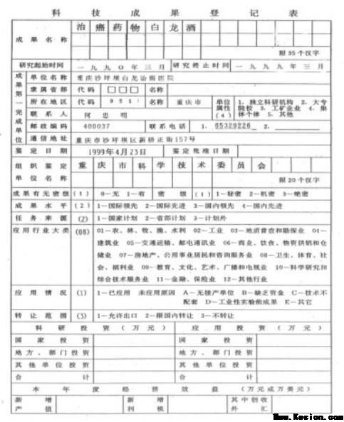 攻破癌症的人在招生及接班人