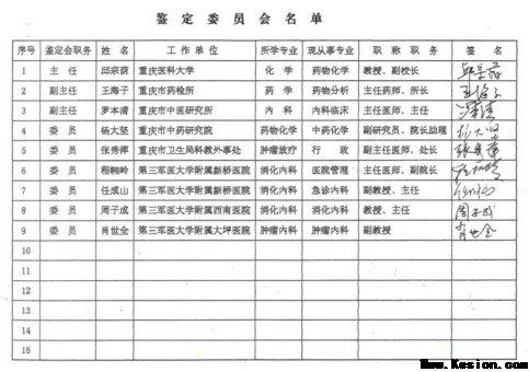 攻破癌症的人在招生及接班人