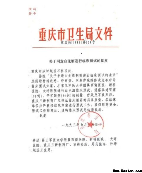 攻破癌症的人在招生及接班人