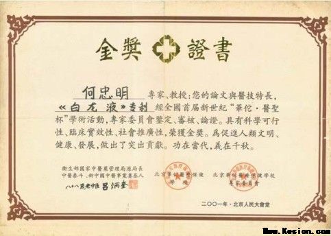 攻破癌症的人在招生及接班人
