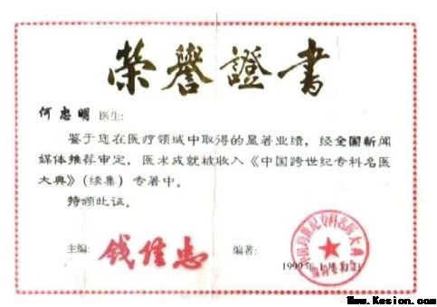 攻破癌症的人在招生及接班人