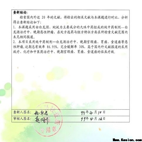 攻破癌症的人在招生及接班人