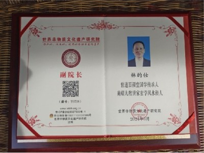 传承中医瑰宝,守护大众健康 中国著名国医大师---林的仕