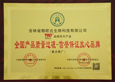 当代中医事业奠基人、国家级非遗中医药学大师——郁晶(郁旺达)董事长