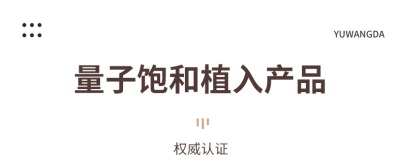 当代中医事业奠基人、国家级非遗中医药学大师——郁晶(郁旺达)董事长