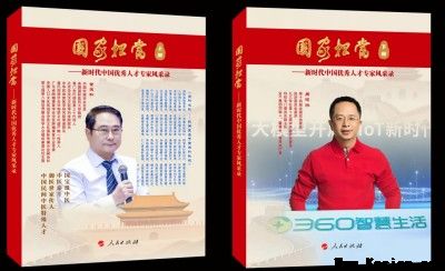 跨界巅峰对话：当“医圣”黄玉和遇上“跑神”白斌——一场关于生命极限与平衡的世纪会面