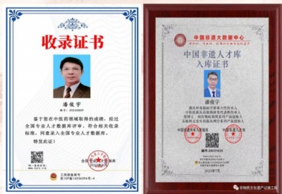 潘俊宇博士：慢性病防治与中医药创新的领航者   ——以科研突破赋能健康产品，重构慢性病管理新范式