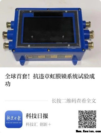 【全安公告】  2025〔4〕号“铁门神”牌有电闭锁式“门盖锁”在山西全安公司首试成功，填补国内外防爆安全技术空白，为国争光！