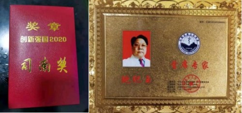 恭贺鲍纪玉教授荣任央视在线直播网特聘客座教授