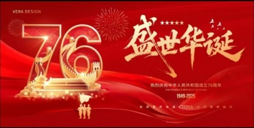 以水为舟载文化之魂 禅极文化书写新时代爱国情怀---喜迎国庆特别报道