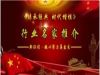 特别报道著名中医太极传承人 何大通老师