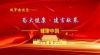 央视在线特别报道 著名民间中医——覃保强