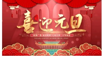 2025喜迎元旦 特别报道道医经络调理传承人---丁萍